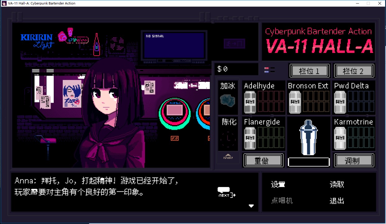 VA-11 Hall-A: 赛博朋克酒保行动 VA-11 Hall-A: 赛博朋克酒保行动
