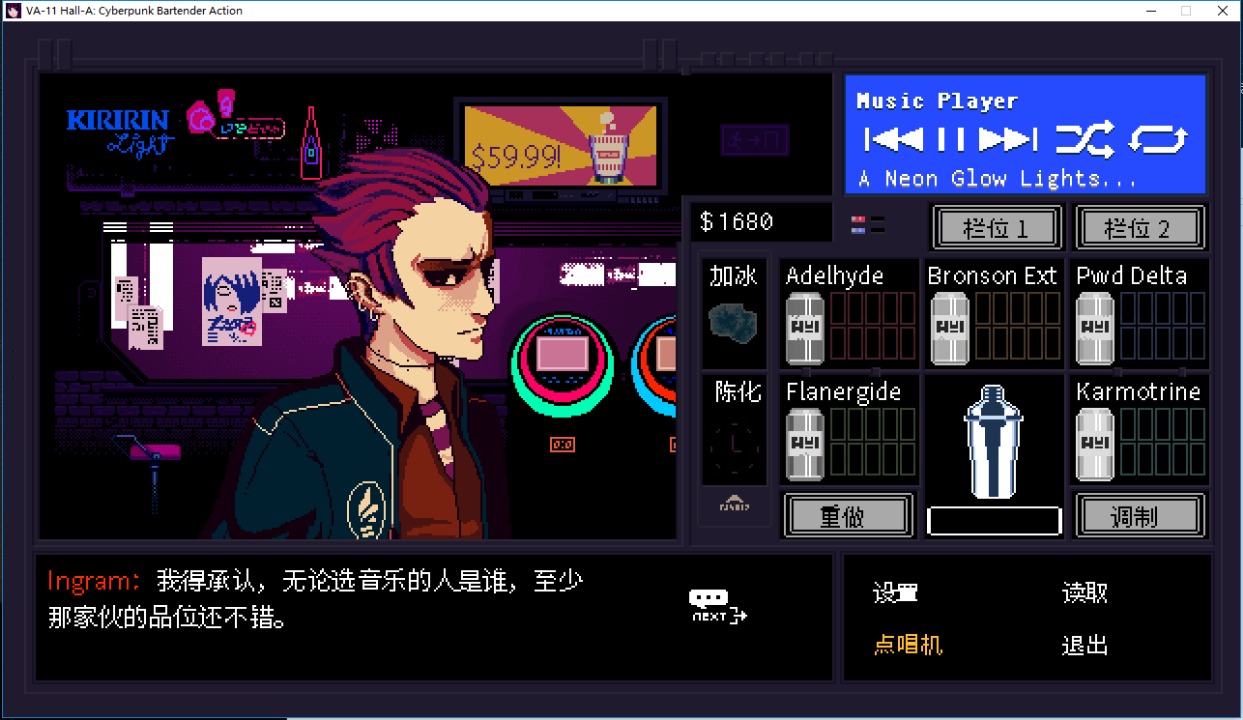 VA-11 Hall-A: 赛博朋克酒保行动 VA-11 Hall-A: 赛博朋克酒保行动