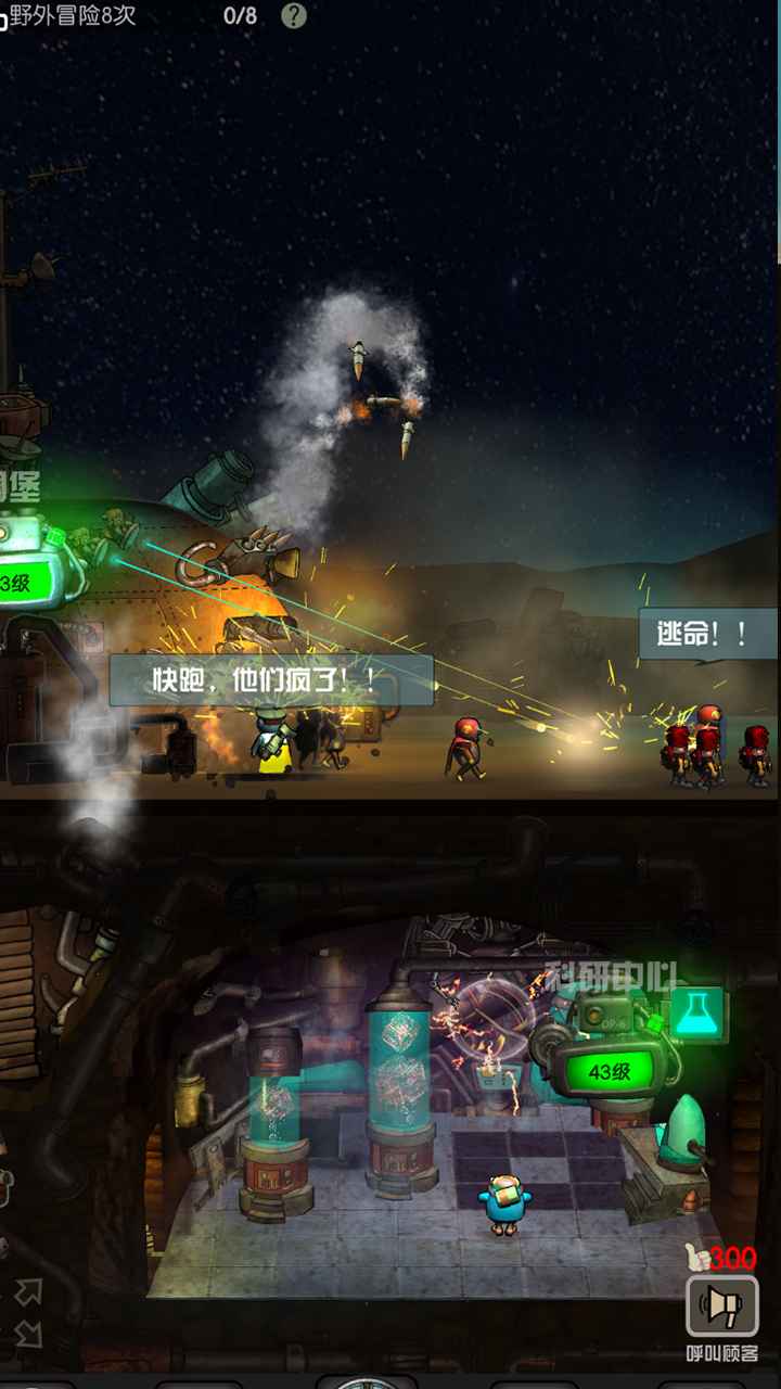 末世:51号地堡(测试服) 末世:51号地堡(测试服)