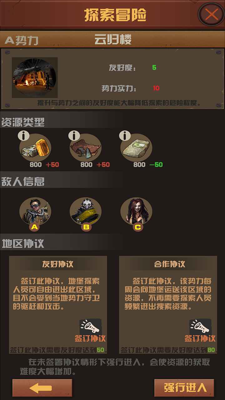 末世:51号地堡(测试服) 末世:51号地堡(测试服)