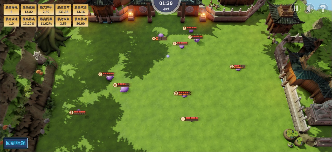 史莱姆，在变大！