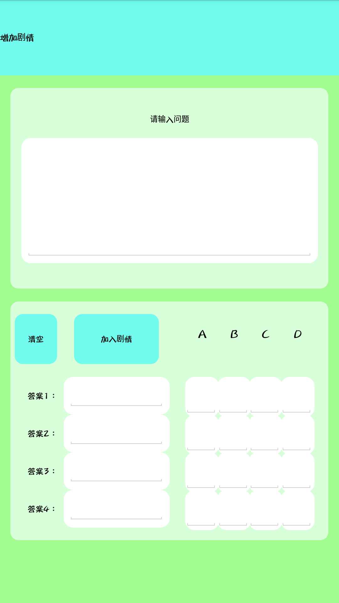 我要内卷(测试版)