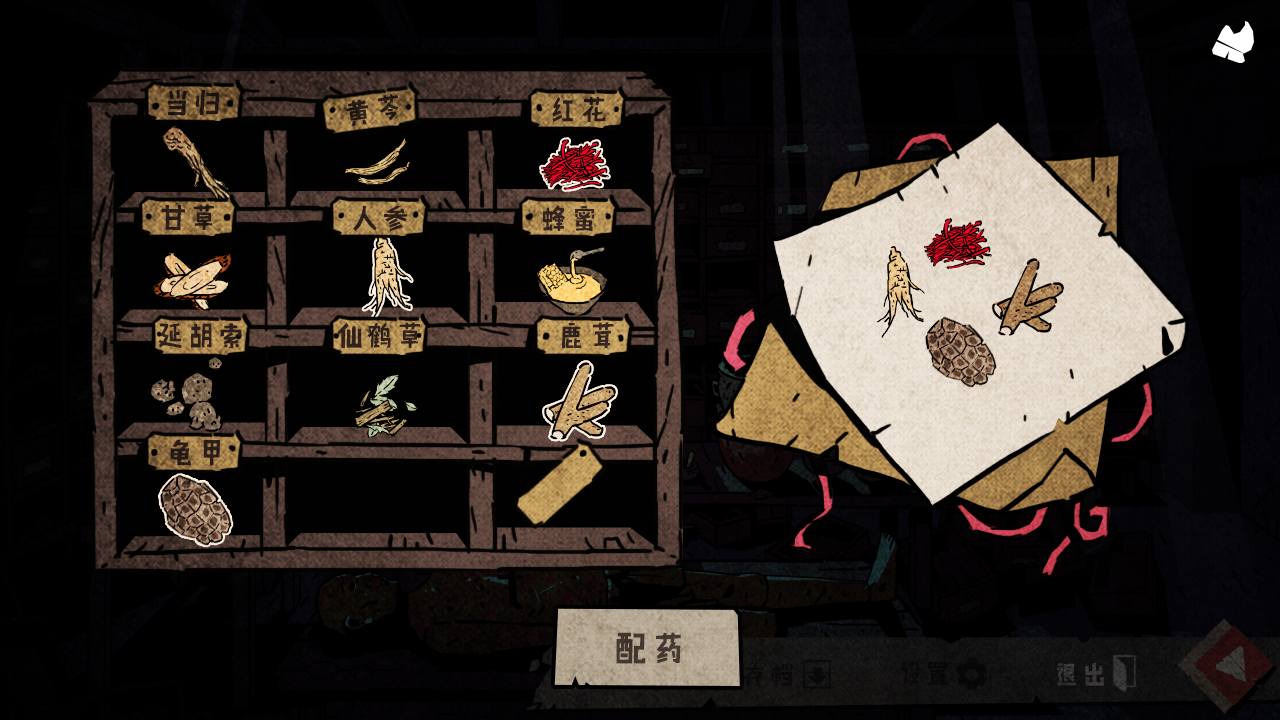 侠隐行录:困境疑云 侠隐行录:困境疑云