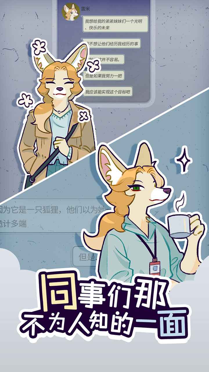 动物公司(测试版) 动物公司(测试版)