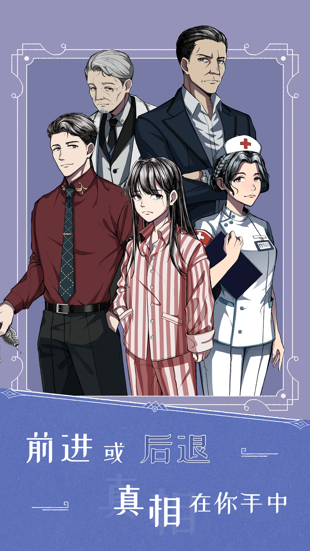 窗外的真相 窗外的真相