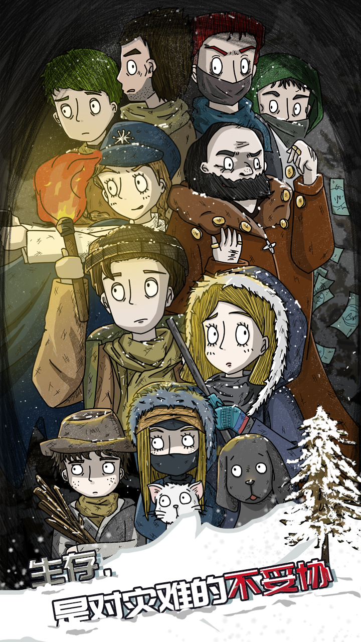 危机之后:暴风雪 危机之后:暴风雪