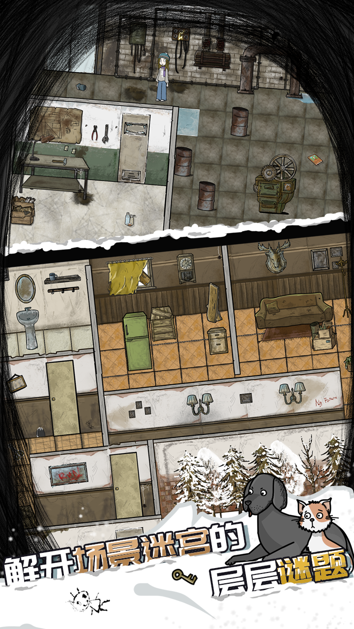 危机之后:暴风雪 危机之后:暴风雪