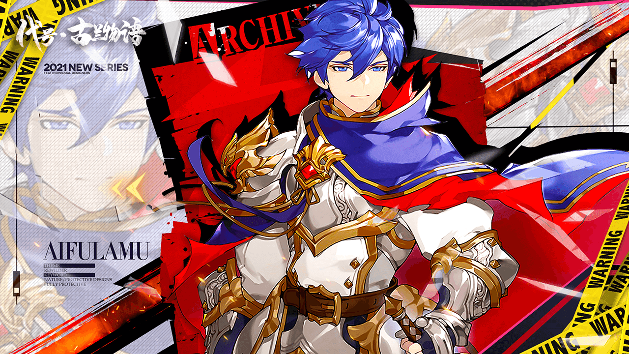 代号：古兰物语