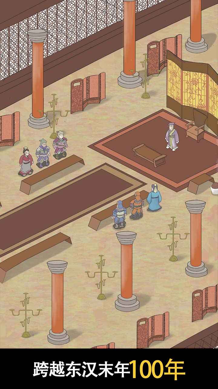 三国人生2 三国人生2