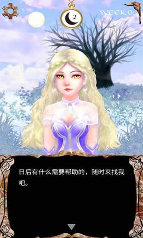 我是谁:多萝西的故事 我是谁:多萝西的故事