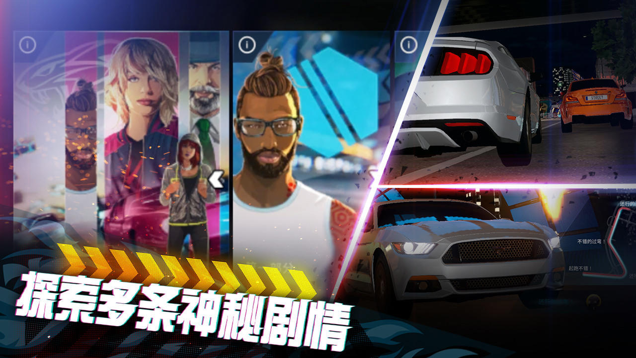 极限竞速:街头传奇 极限竞速:街头传奇