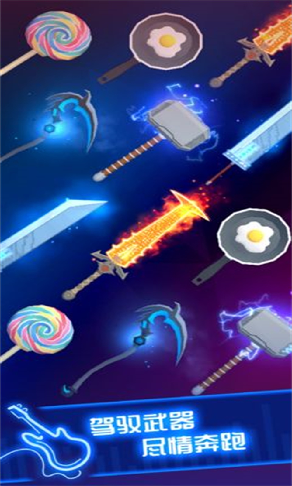 节奏宝剑(Beat Blade)