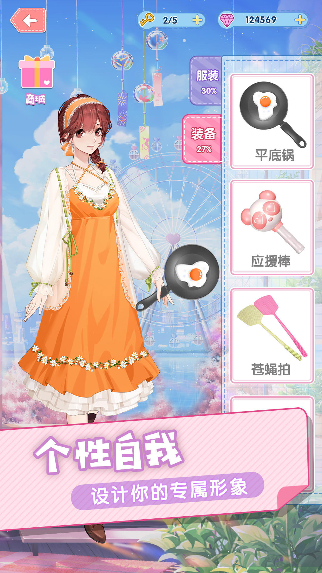 暴走吧!少女 暴走吧!少女