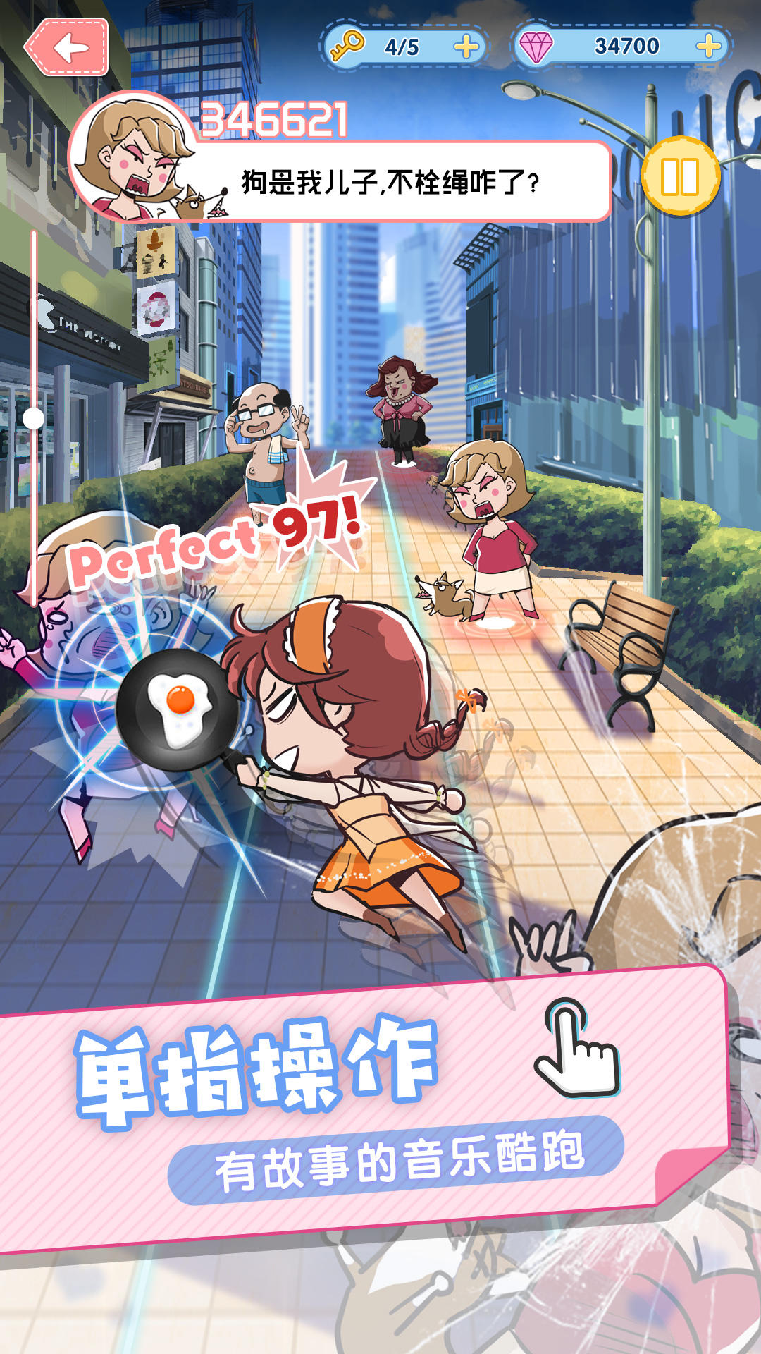 暴走吧!少女 暴走吧!少女