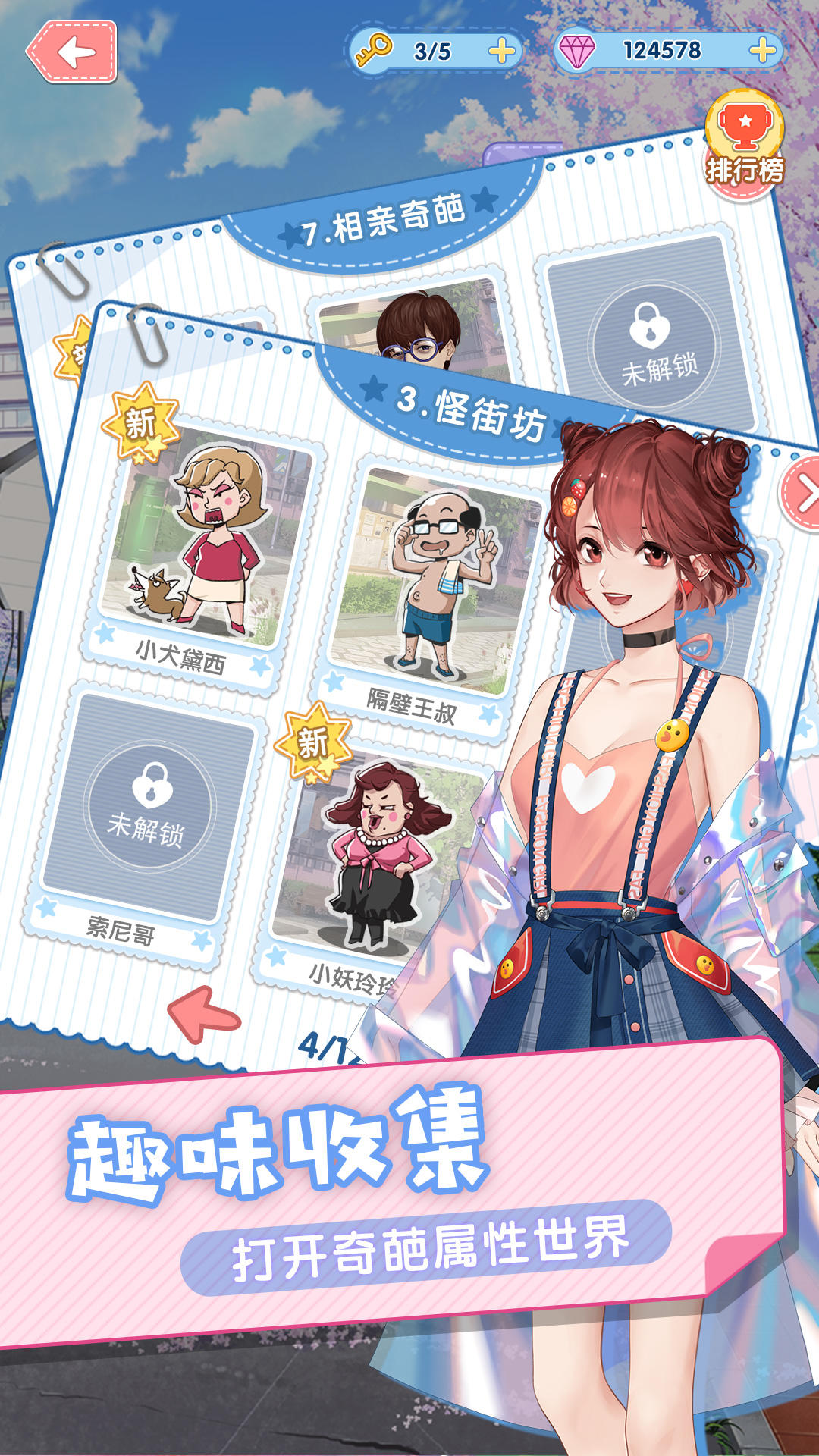 暴走吧!少女 暴走吧!少女