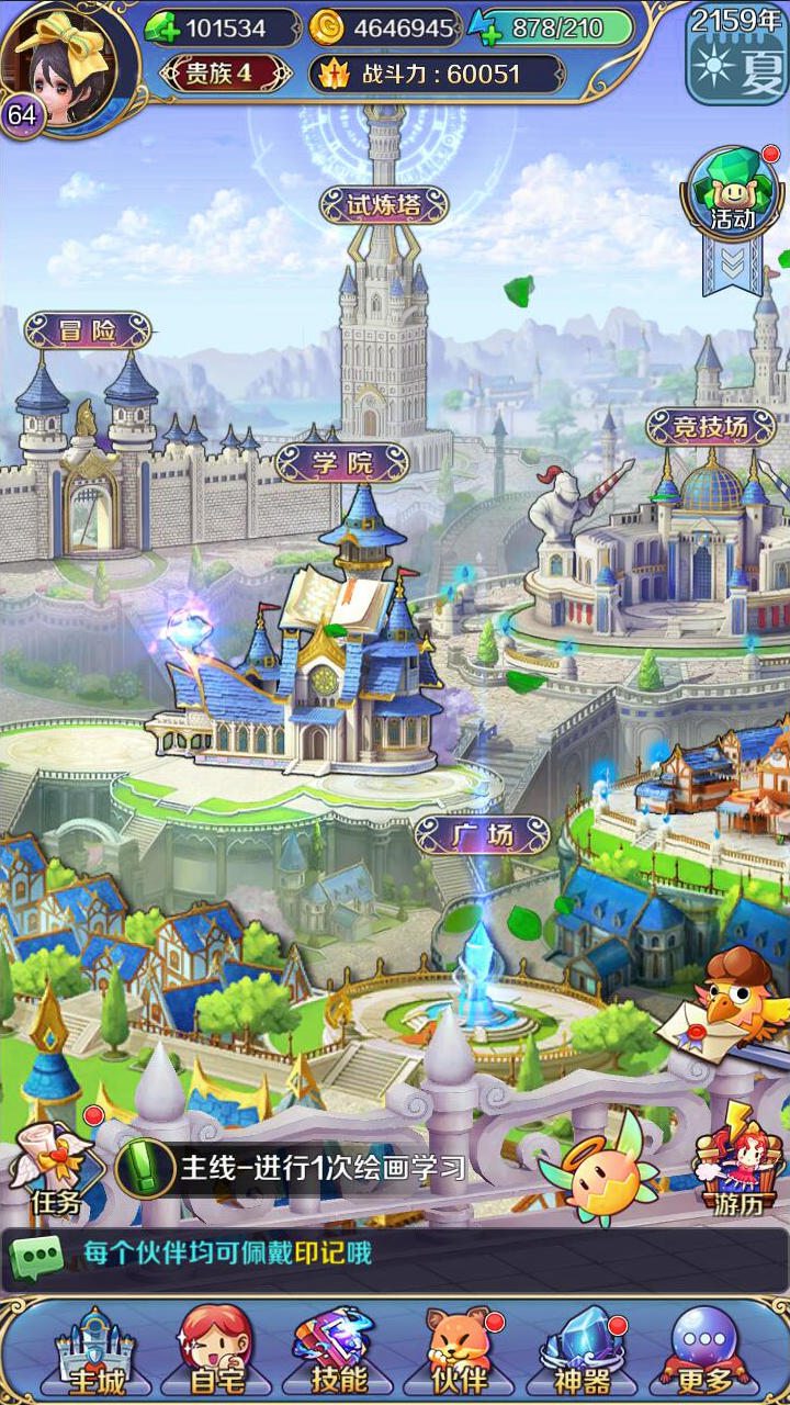 美少女梦工厂 美少女梦工厂