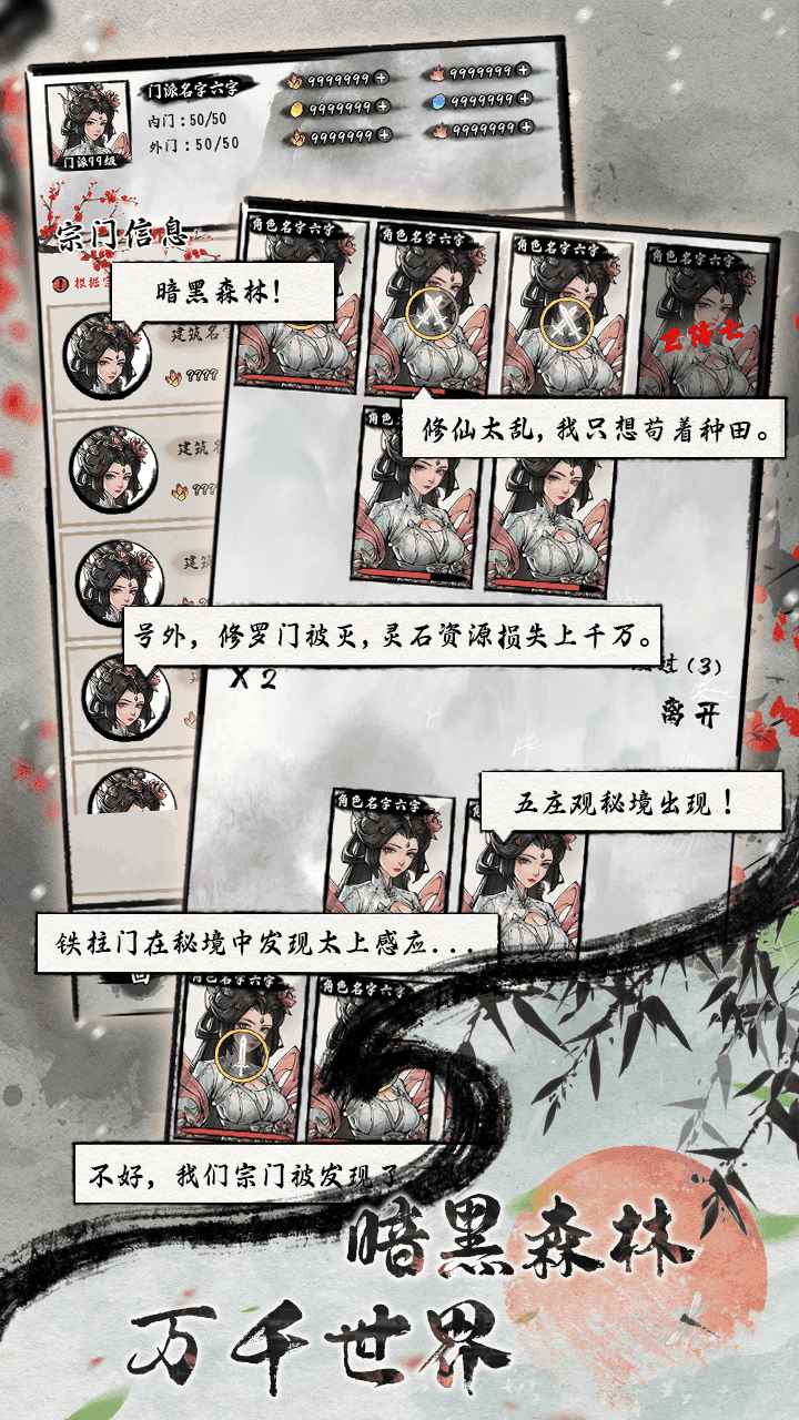 代号:掌门的修仙日记