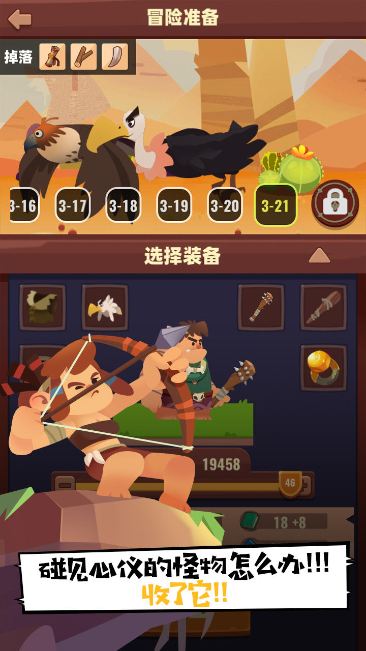 Realm X：原始世界