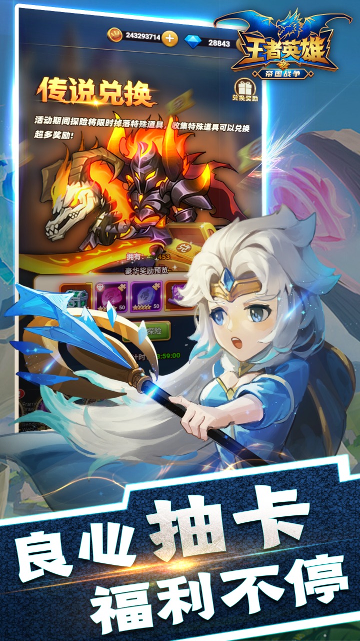 王者英雄之帝国战争 王者英雄之帝国战争