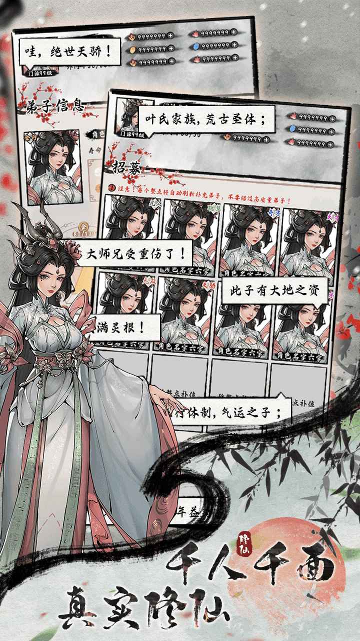 代号:掌门的修仙日记