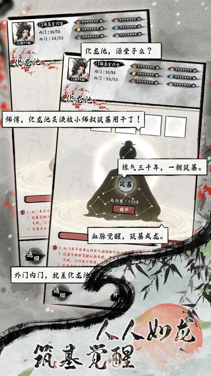 代号:掌门的修仙日记