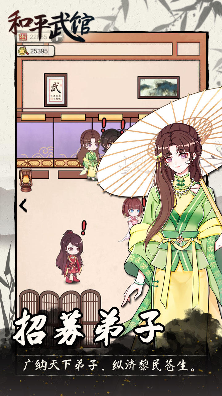 和平武馆 和平武馆