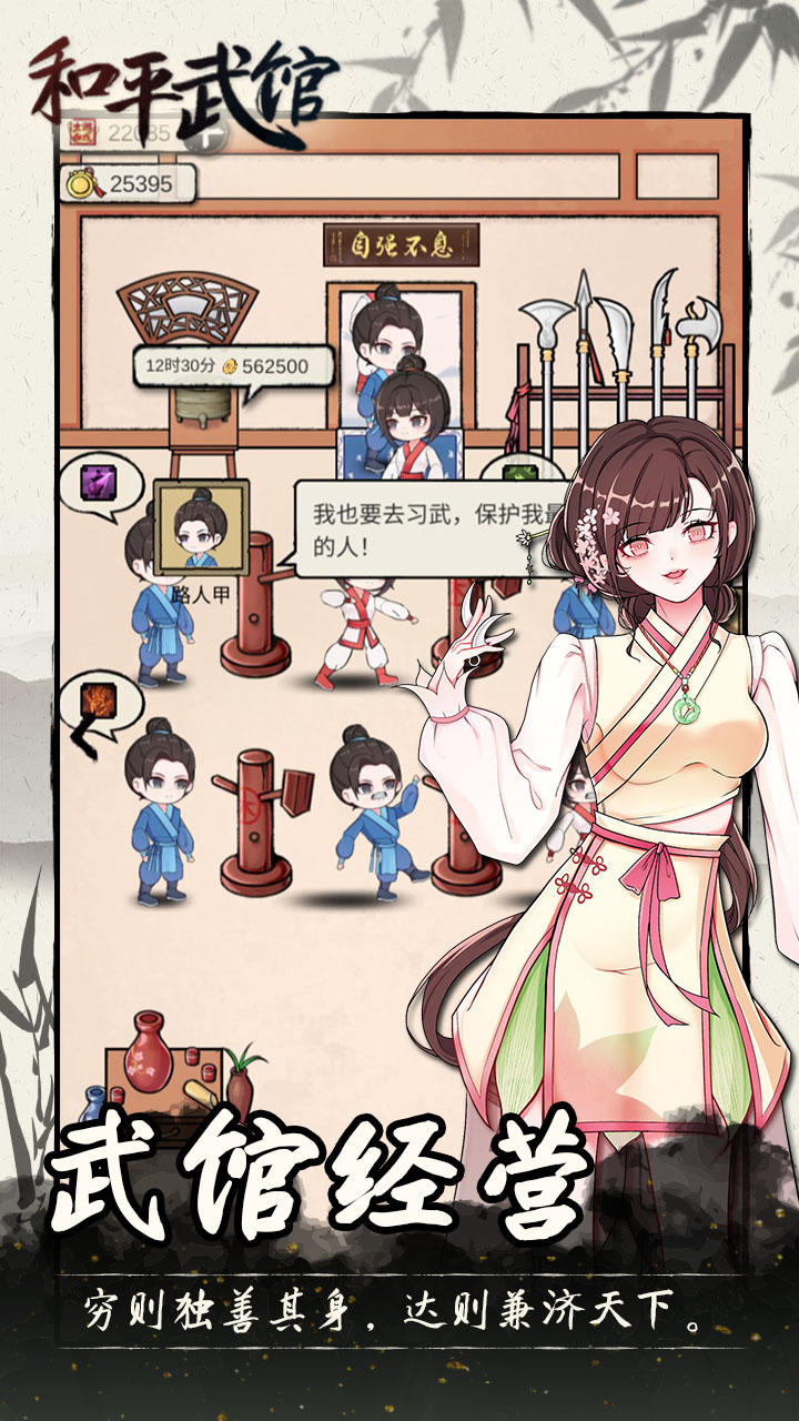 和平武馆 和平武馆