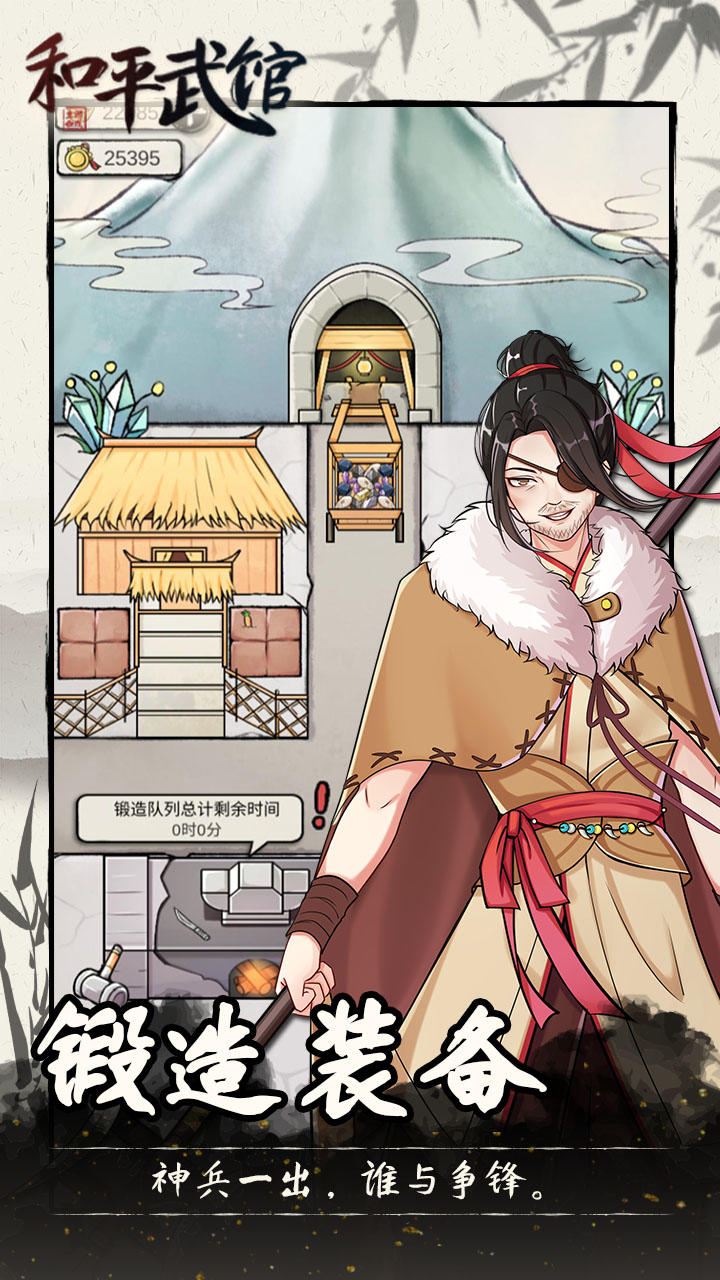 和平武馆 和平武馆