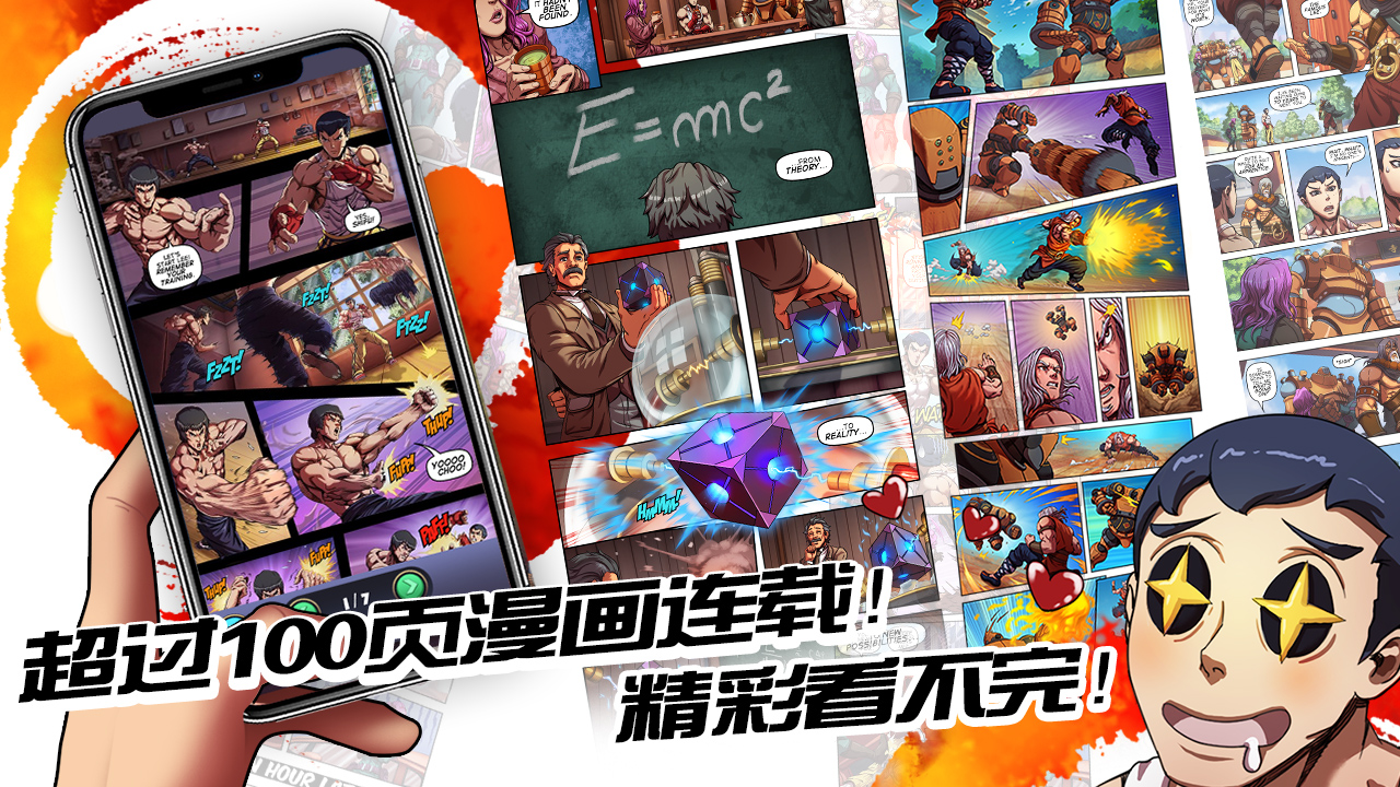 超超超硬核格斗王