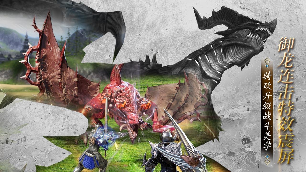 龙族血统 龙族血统