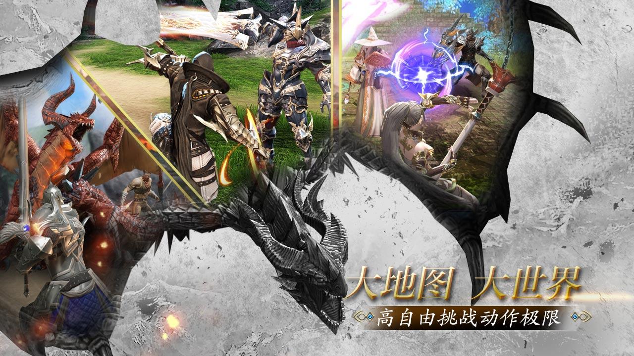 龙族血统 龙族血统