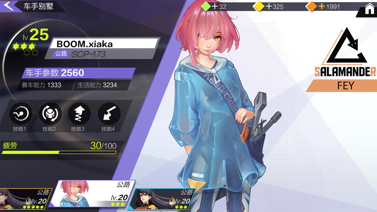 伊瑟尔的终点 伊瑟尔的终点