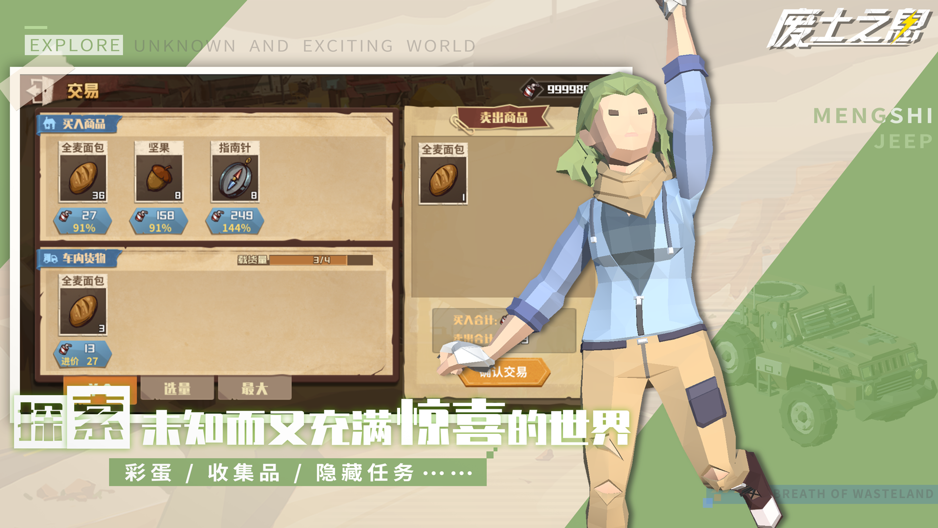 废土之息 废土之息