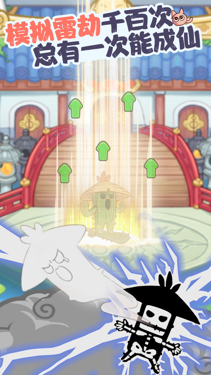 我家猫开的修仙中心 我家猫开的修仙中心