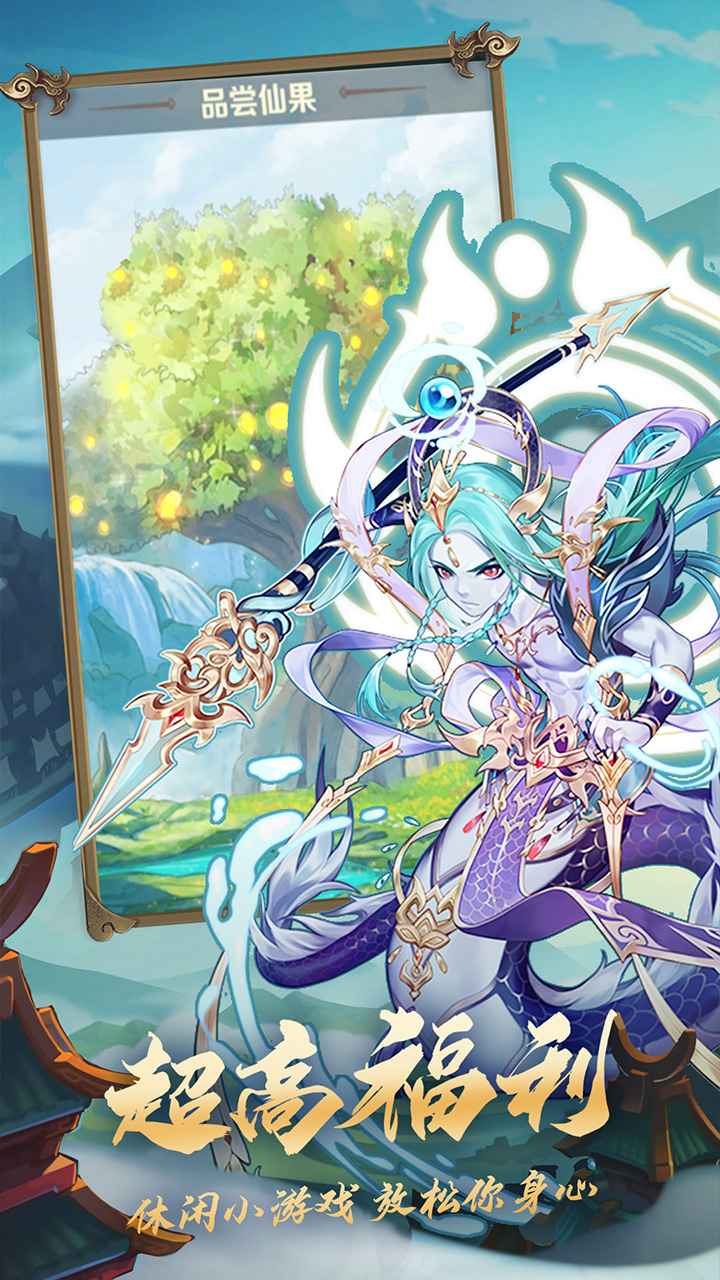 大闹天庭情迷龙女