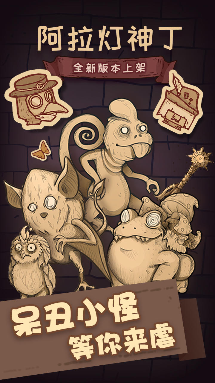 旅人战记:阿拉灯神丁 旅人战记:阿拉灯神丁