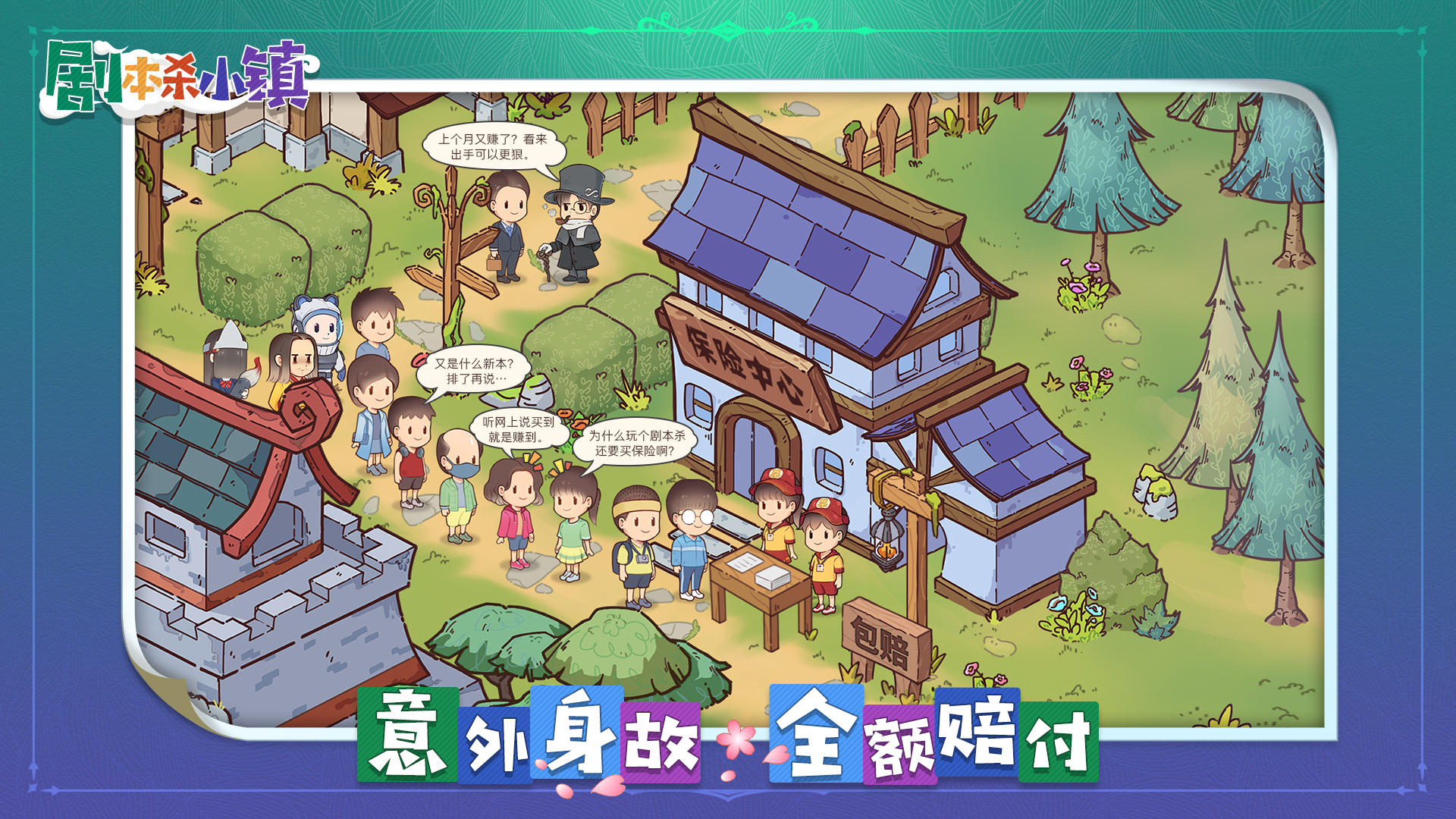 剧本杀小镇 剧本杀小镇