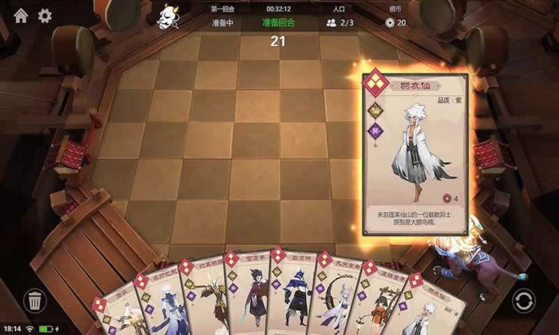众神领域:三界自走棋