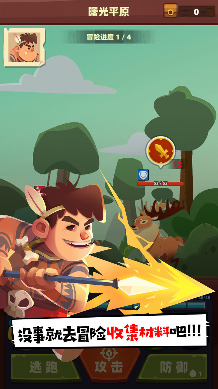 Realm X：原始世界