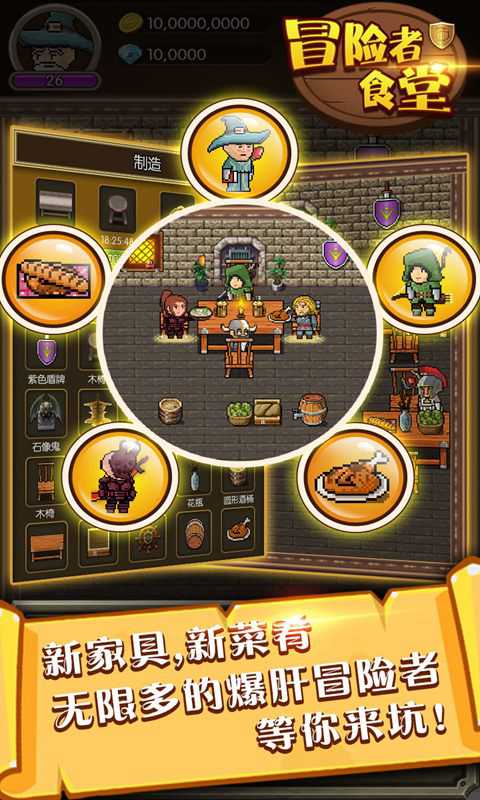 冒险者食堂 冒险者食堂