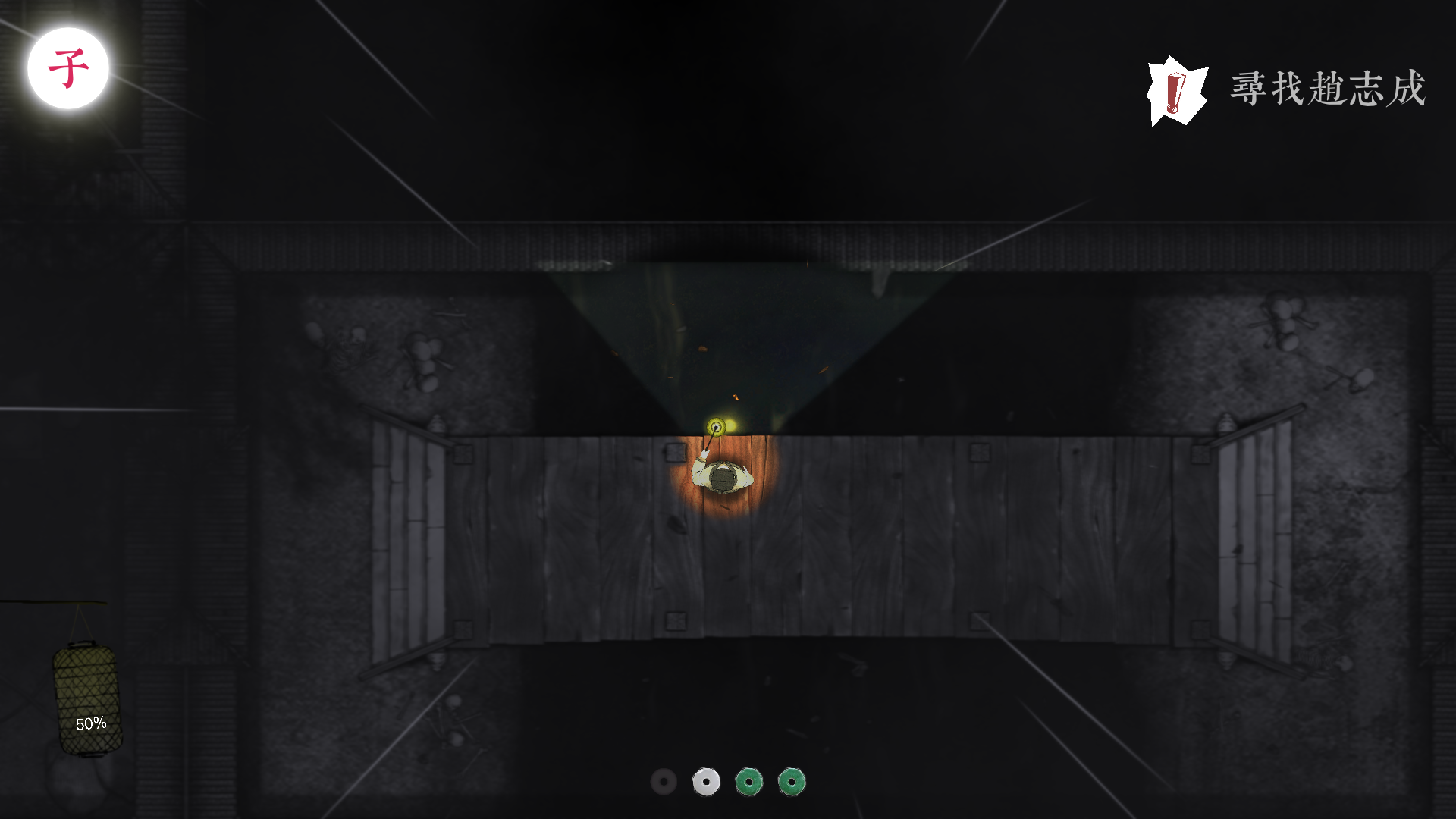 鬼狐传：进京赶考路