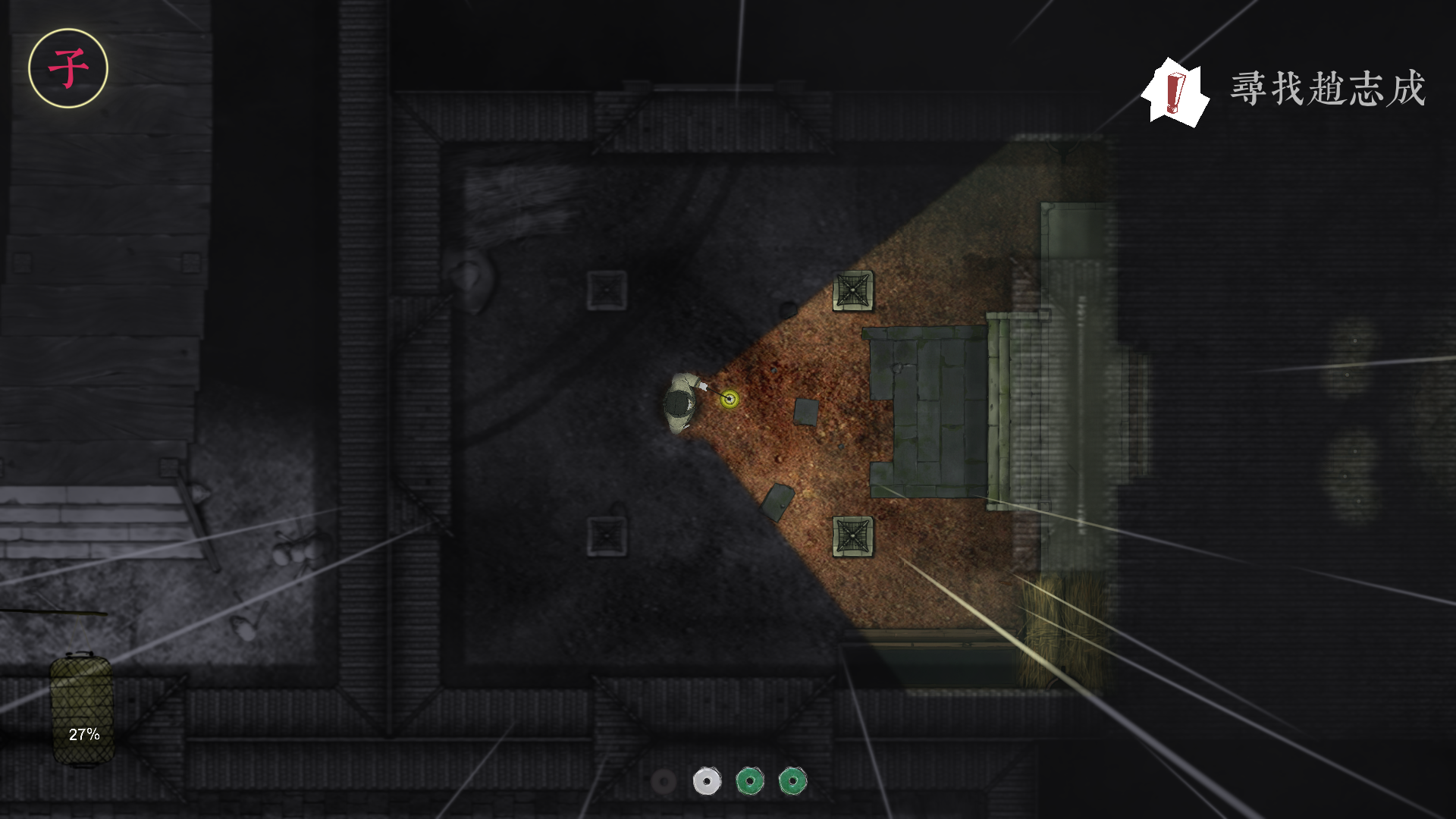 鬼狐传：进京赶考路