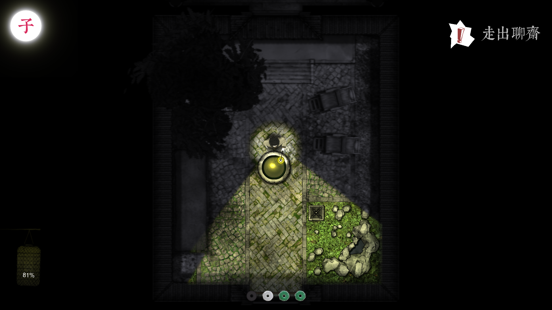 鬼狐传：进京赶考路