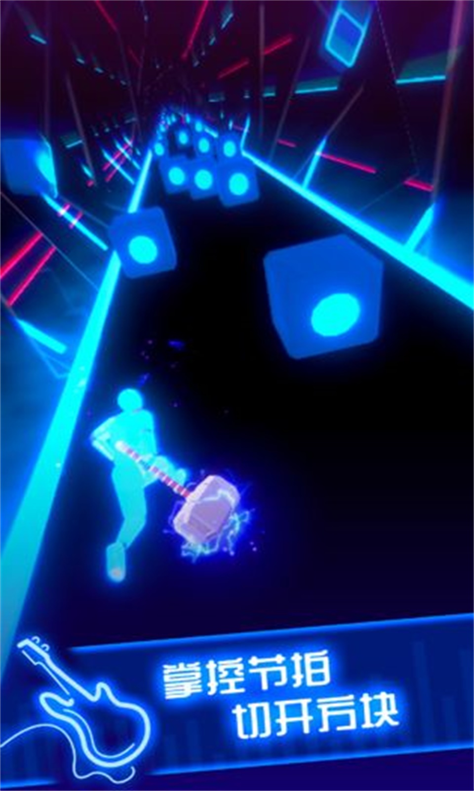 节奏宝剑(Beat Blade)