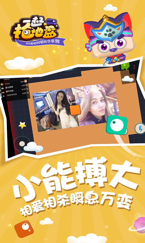 一起抢地盘 一起抢地盘