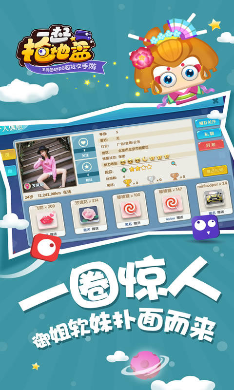 一起抢地盘 一起抢地盘