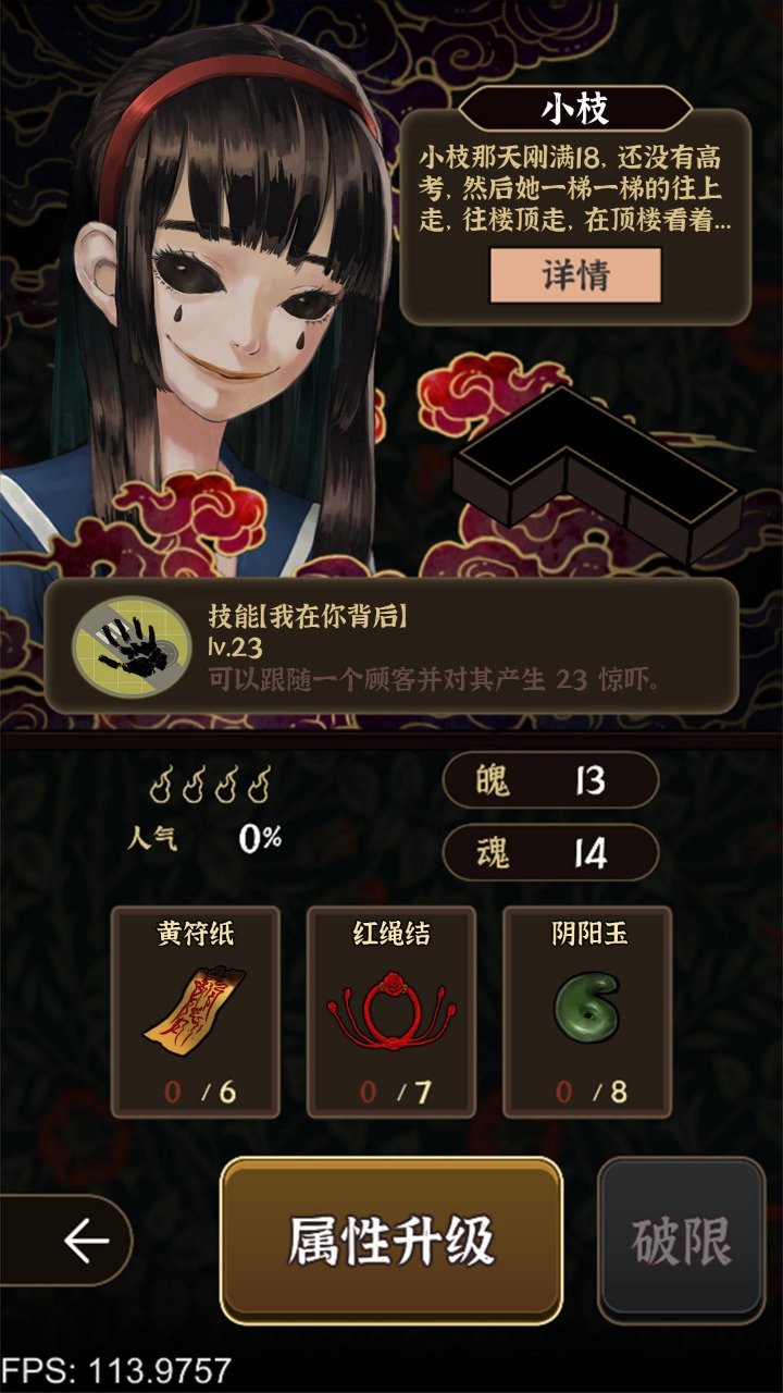 城郊鬼屋当老板 城郊鬼屋当老板