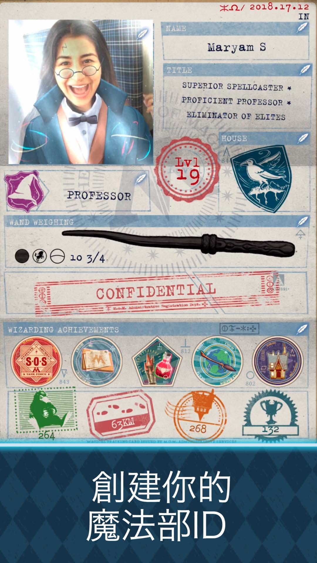 哈利波特:巫师联盟 哈利波特:巫师联盟