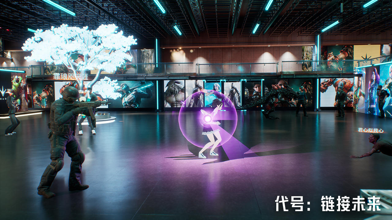 代号：链接未来（LInk UP）