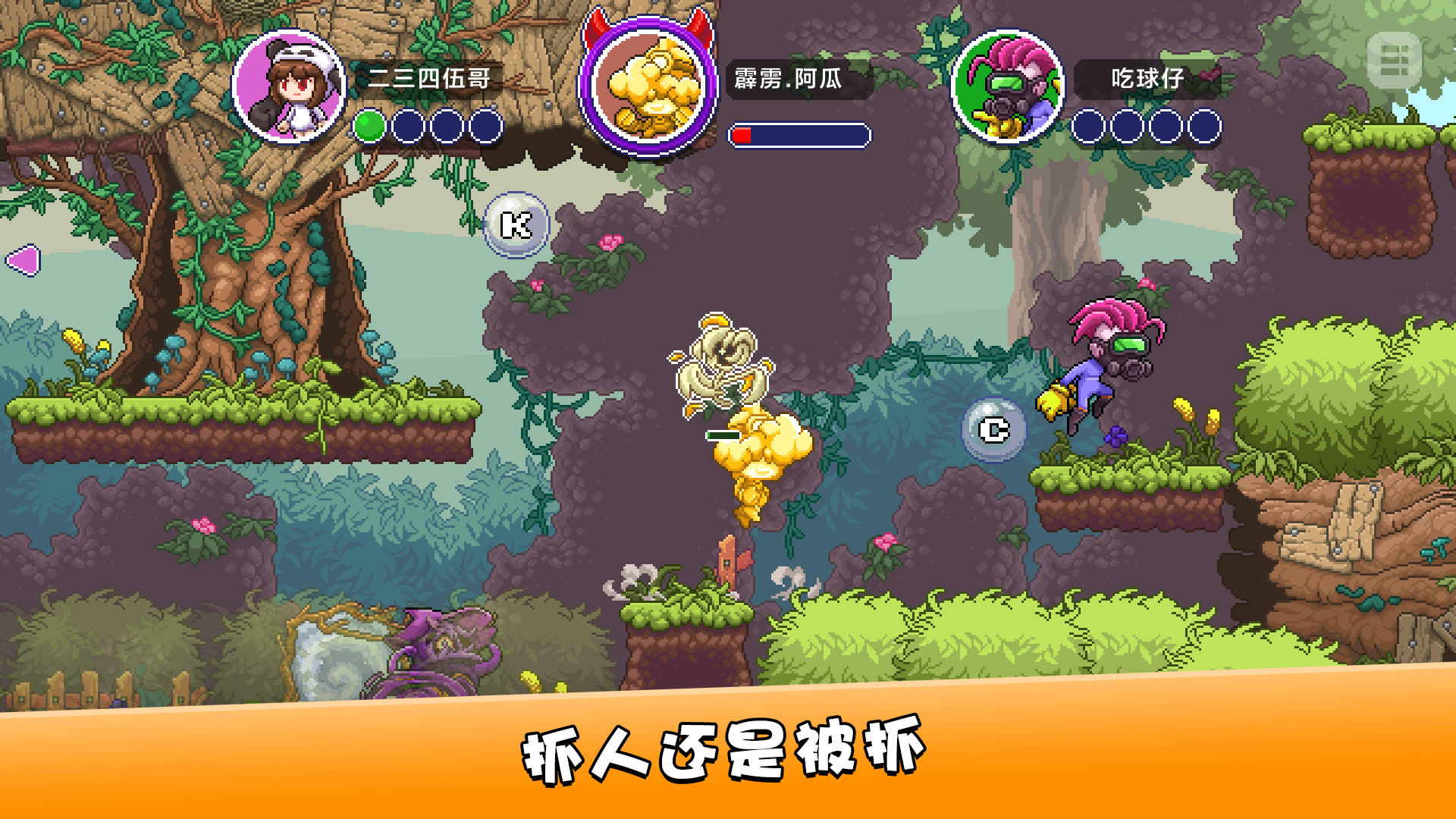 扔个球吧! Letter War!